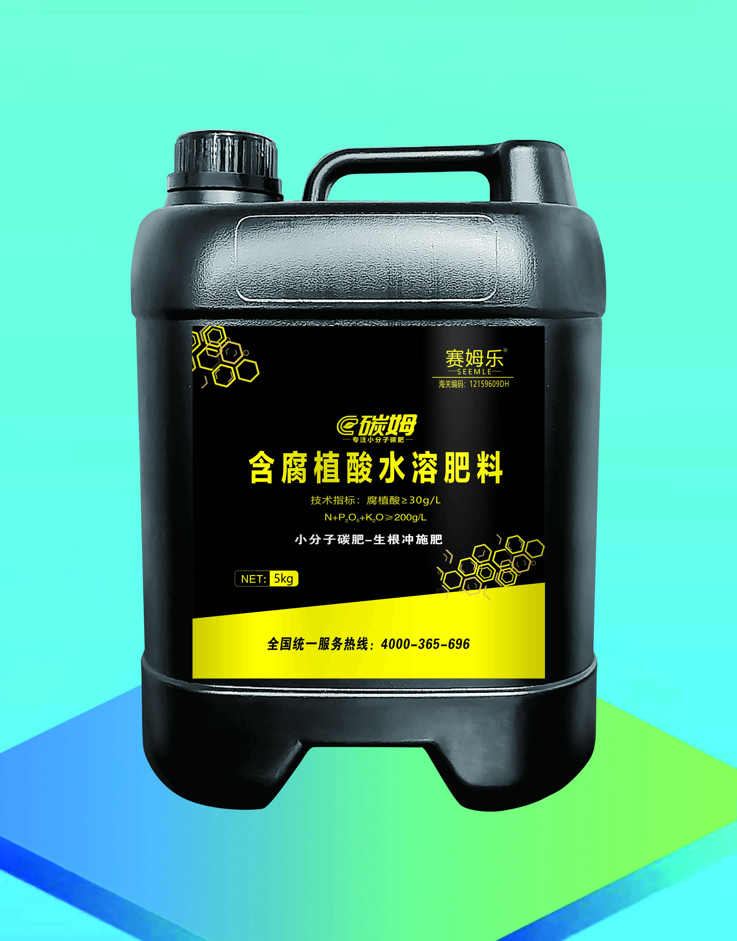 腐植酸生根型沖施肥